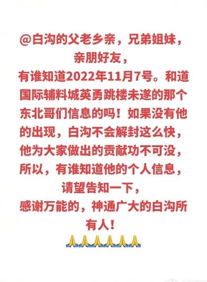 白沟限行最新通知，白沟限行时间几点到几点-第7张图片