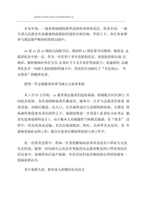 【疫情优秀报道/2021抗击疫情优秀报道】