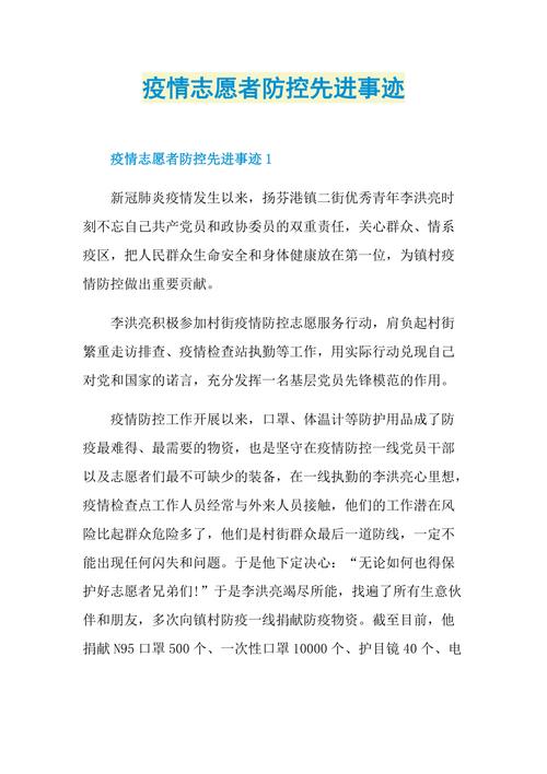 【疫情优秀报道/2021抗击疫情优秀报道】-第3张图片 【疫情优秀报道/2021抗击疫情优秀报道】-第3张图片