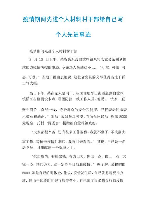 【疫情优秀报道/2021抗击疫情优秀报道】-第5张图片 【疫情优秀报道/2021抗击疫情优秀报道】-第5张图片