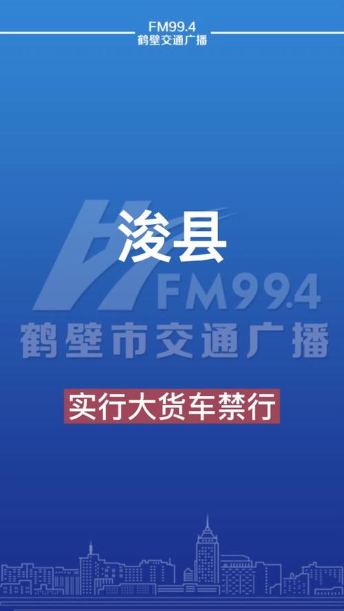 鹤壁限号区域/鹤壁限号区域图-第1张图片
