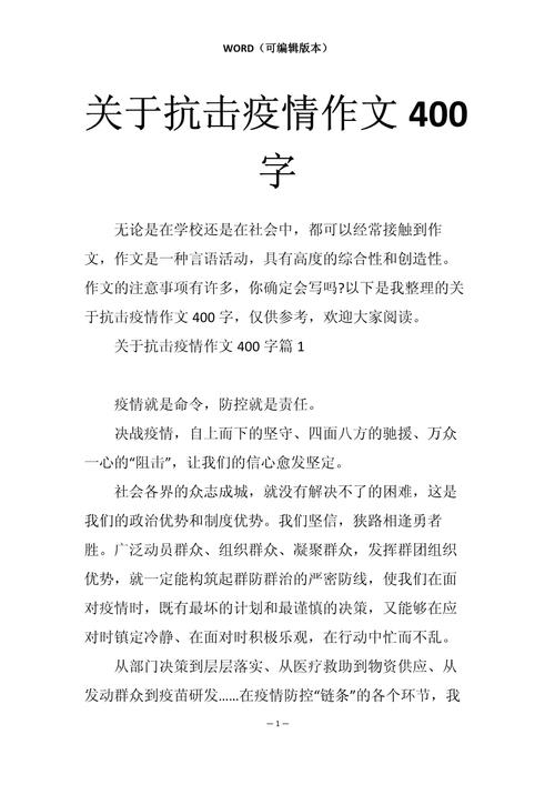 疫情少年文章/疫情期间的少年感人故事-第4张图片 疫情少年文章/疫情期间的少年感人故事-第4张图片