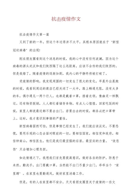 疫情少年文章/疫情期间的少年感人故事-第6张图片 疫情少年文章/疫情期间的少年感人故事-第6张图片