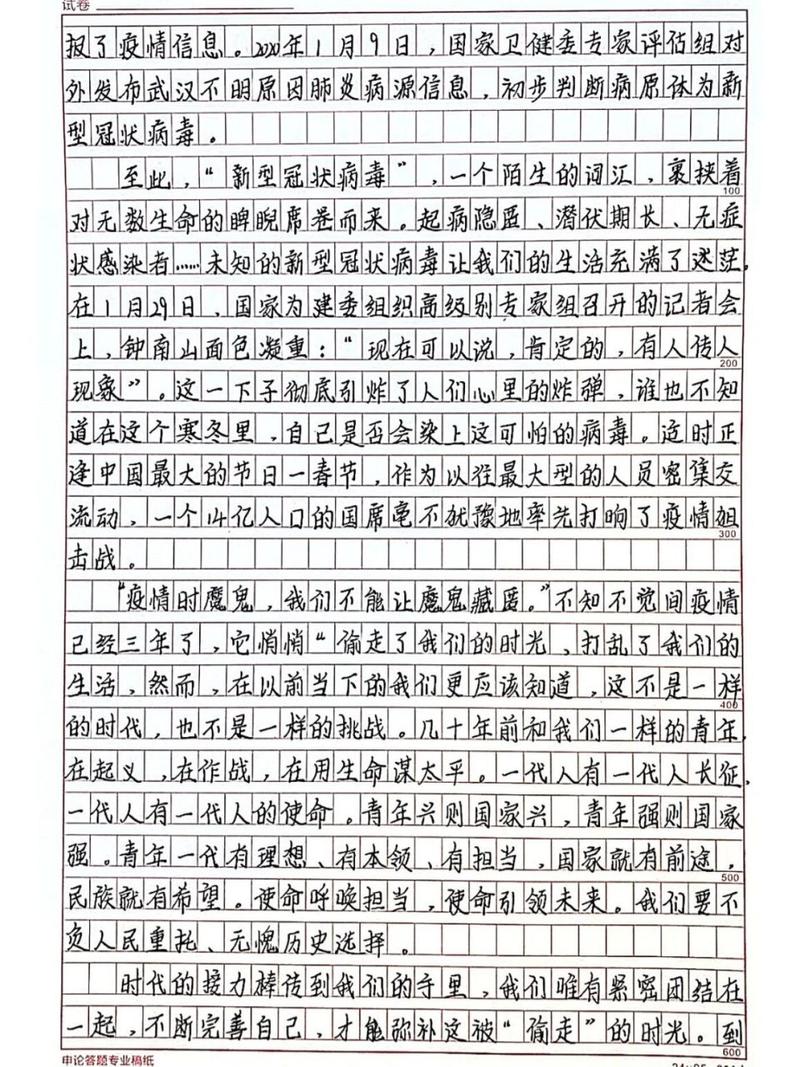 疫情少年文章/疫情期间的少年感人故事-第8张图片 疫情少年文章/疫情期间的少年感人故事-第8张图片