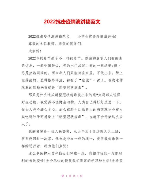 疫情少年文章/疫情期间的少年感人故事-第9张图片 疫情少年文章/疫情期间的少年感人故事-第9张图片