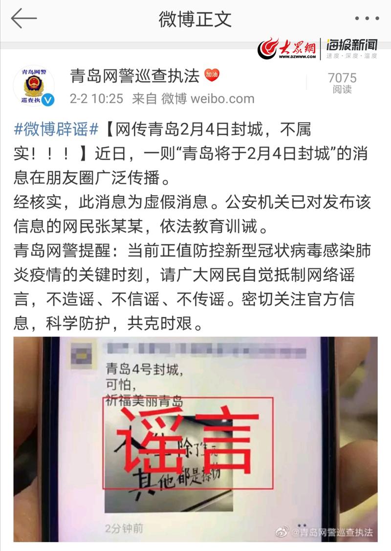 【青岛全疫情/青岛所有疫情】-第3张图片 【青岛全疫情/青岛所有疫情】-第3张图片
