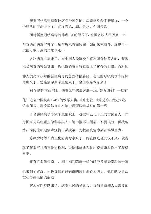 关于“疫情和新思想”你不知道的事-第2张图片