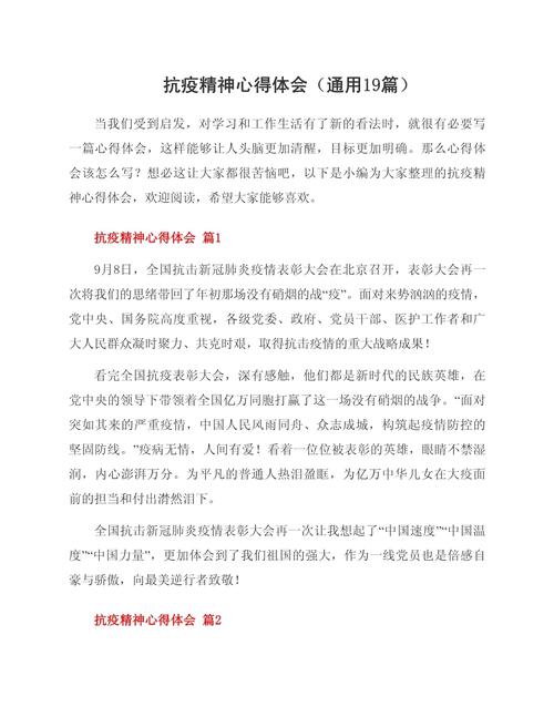 关于“疫情和新思想”你不知道的事-第7张图片