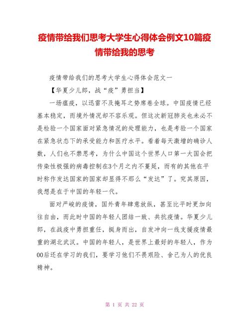 关于“疫情和新思想”你不知道的事-第8张图片