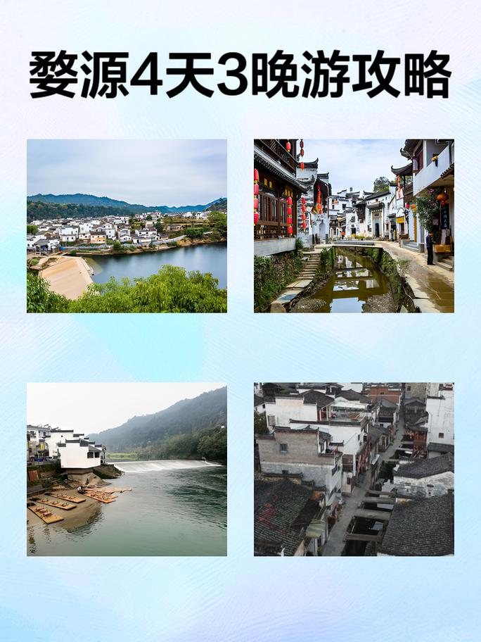 婺源疫情文件-婺源县疫情防控指挥部最新公告-第4张图片
