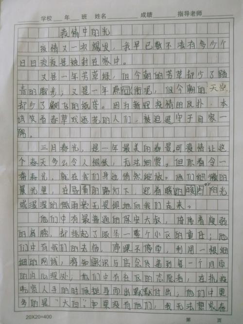 关于“抗击疫情样子”你不知道的事-第7张图片 关于“抗击疫情样子”你不知道的事-第7张图片