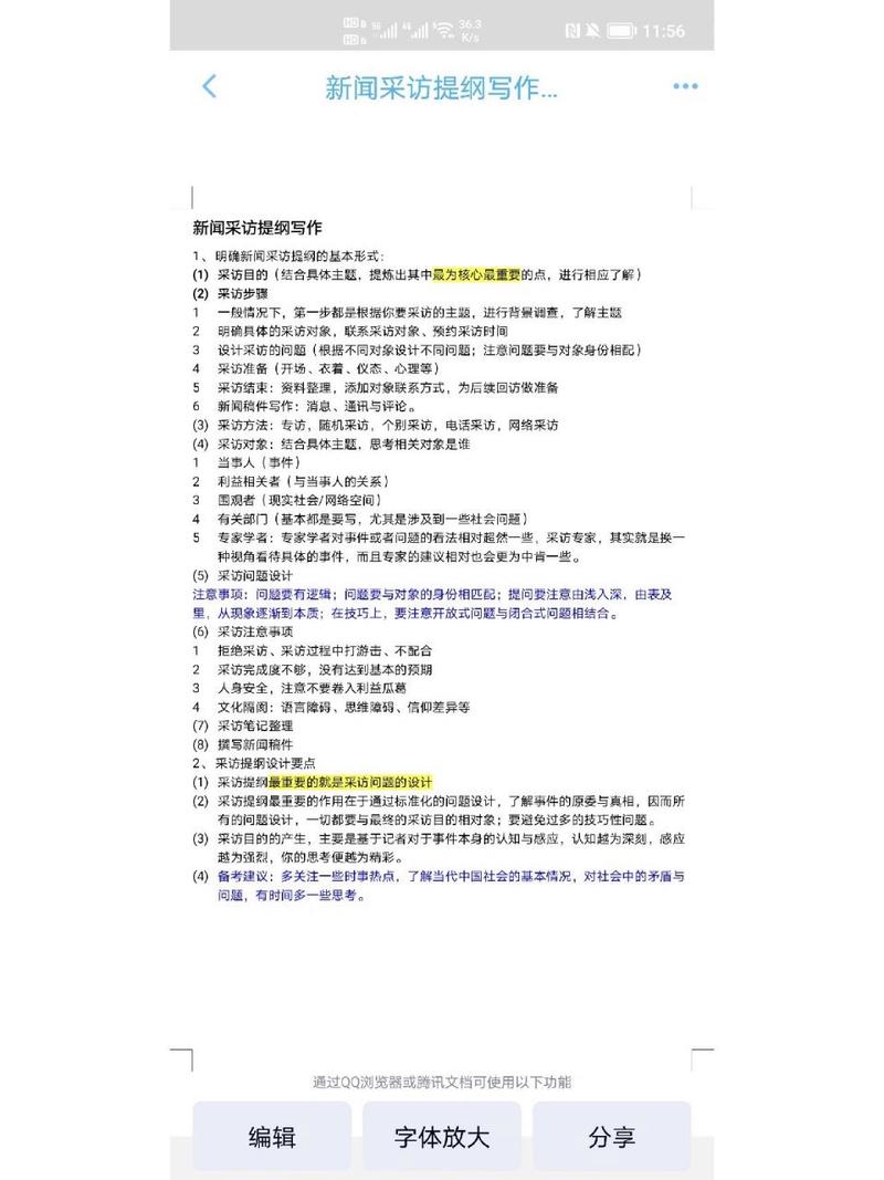 新闻采访疫情，疫情新闻采访怎么写-第6张图片