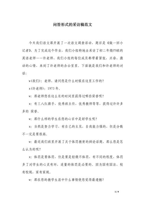 新闻采访疫情，疫情新闻采访怎么写-第7张图片