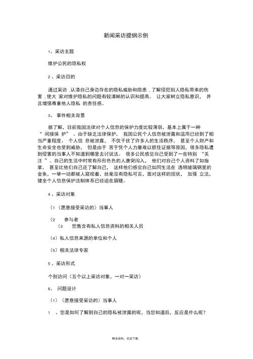 新闻采访疫情，疫情新闻采访怎么写-第8张图片