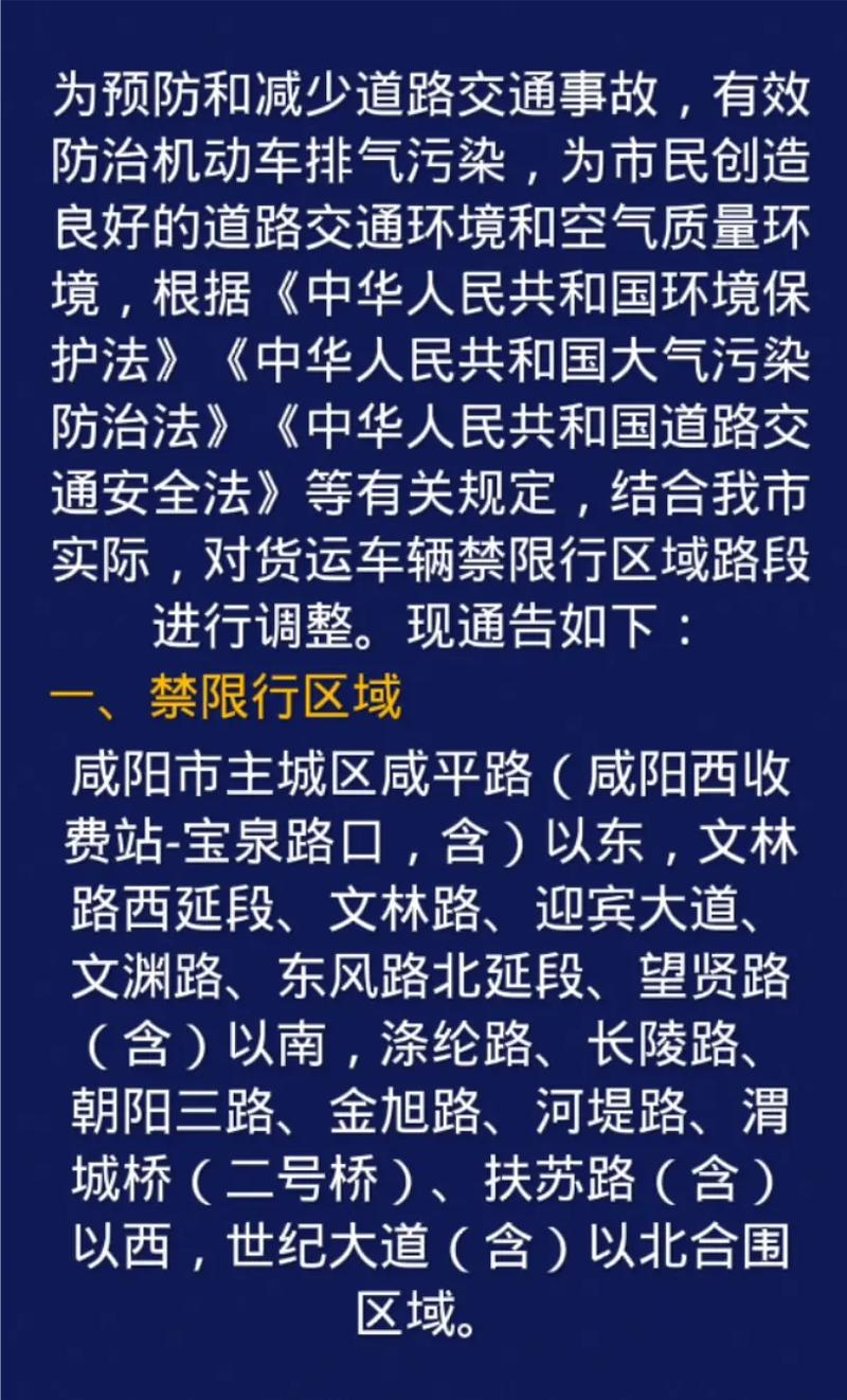 景县限行/景县限行区域