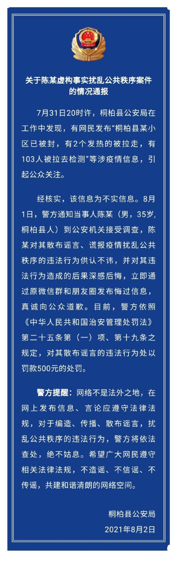 关于“疫情治安宣传”你不知道的事-第5张图片