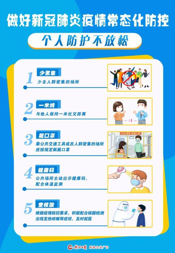 关于“疫情治安宣传”你不知道的事-第7张图片