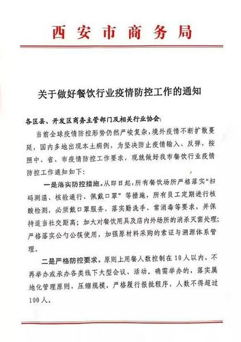 关于“疫情饭店聚餐”你不知道的事-第4张图片