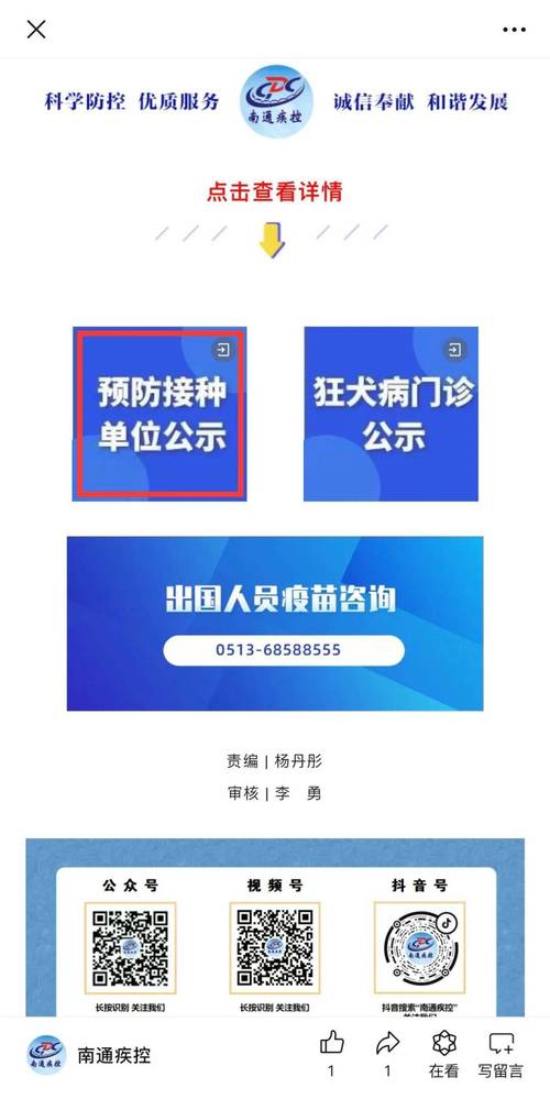 【南通疫情病人/南通 新冠】-第2张图片 【南通疫情病人/南通 新冠】-第2张图片