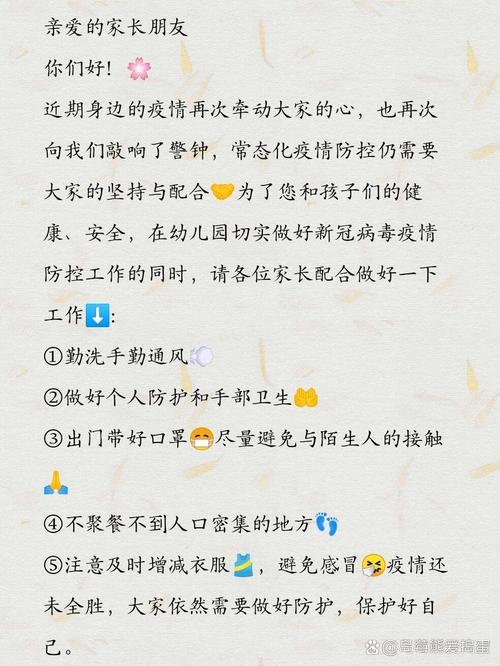疫情期间保护群众-疫情防控期间保障群众正常生活-第9张图片 疫情期间保护群众-疫情防控期间保障群众正常生活-第9张图片