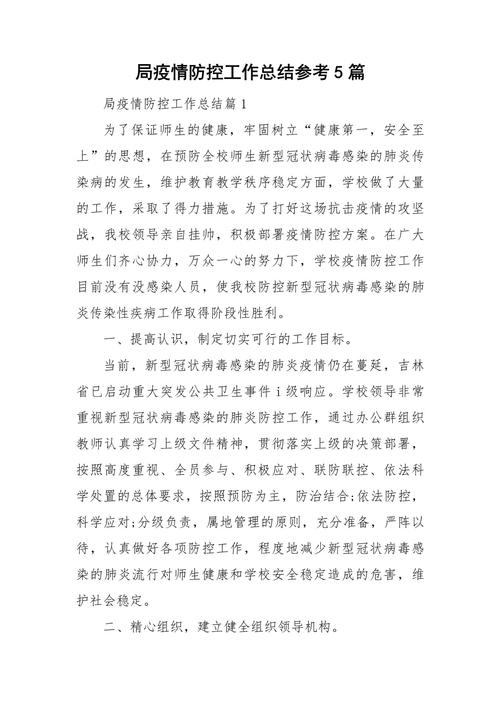 商场疫情心得-商场疫情期间的暖心分享