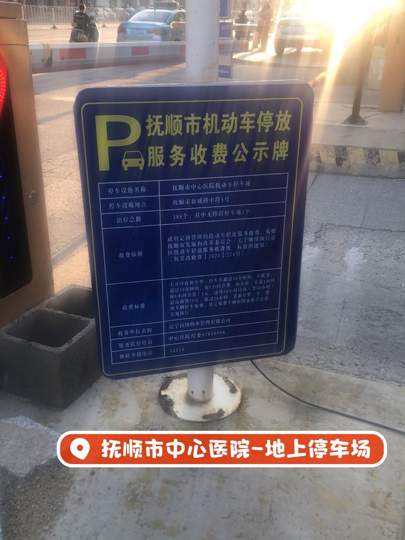 抚顺疫情图-抚顺疫情最新消息29人死亡