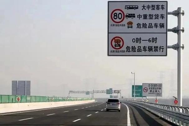 天津高速危险品车限行/天津高速危货车禁行时间-第3张图片