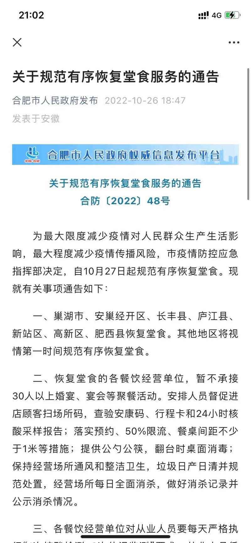 黄冈具体疫情-黄冈疫情最新通知-第7张图片