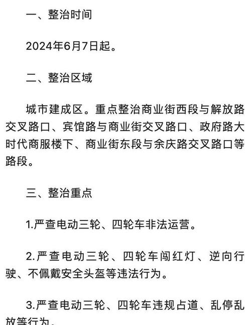 聊城限行通知最新，聊城限号限行路段通知最新-第9张图片