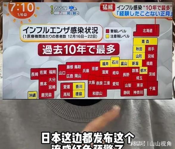日本疫情啥样-日本疫情持续严峻