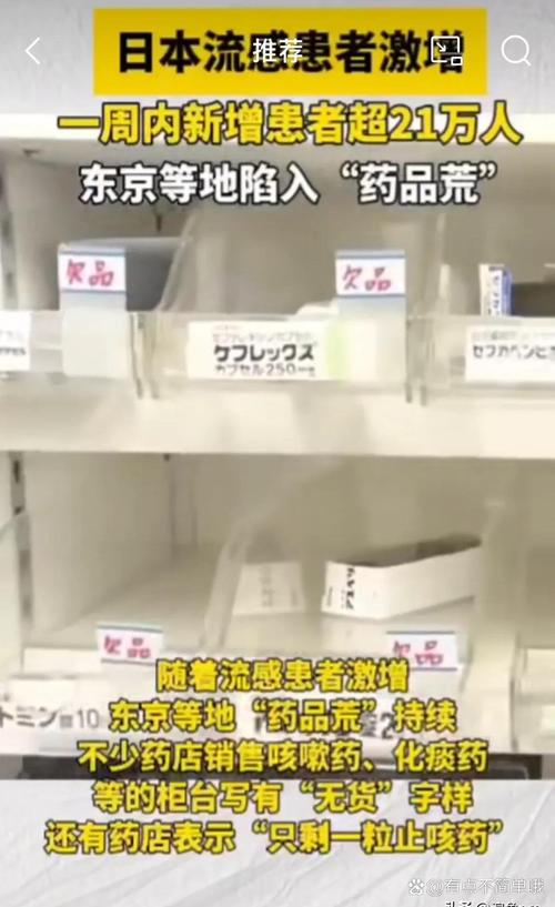 日本疫情啥样-日本疫情持续严峻-第5张图片 日本疫情啥样-日本疫情持续严峻-第5张图片