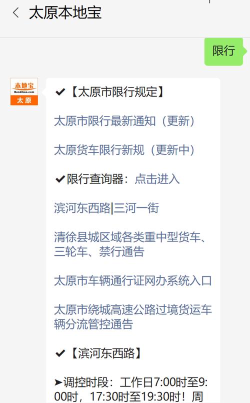 【限行提示软件/下载限行提醒】