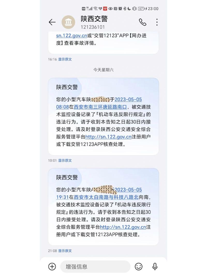 天津限号出行扣分吗-天津限号开出去扣分吗-第3张图片