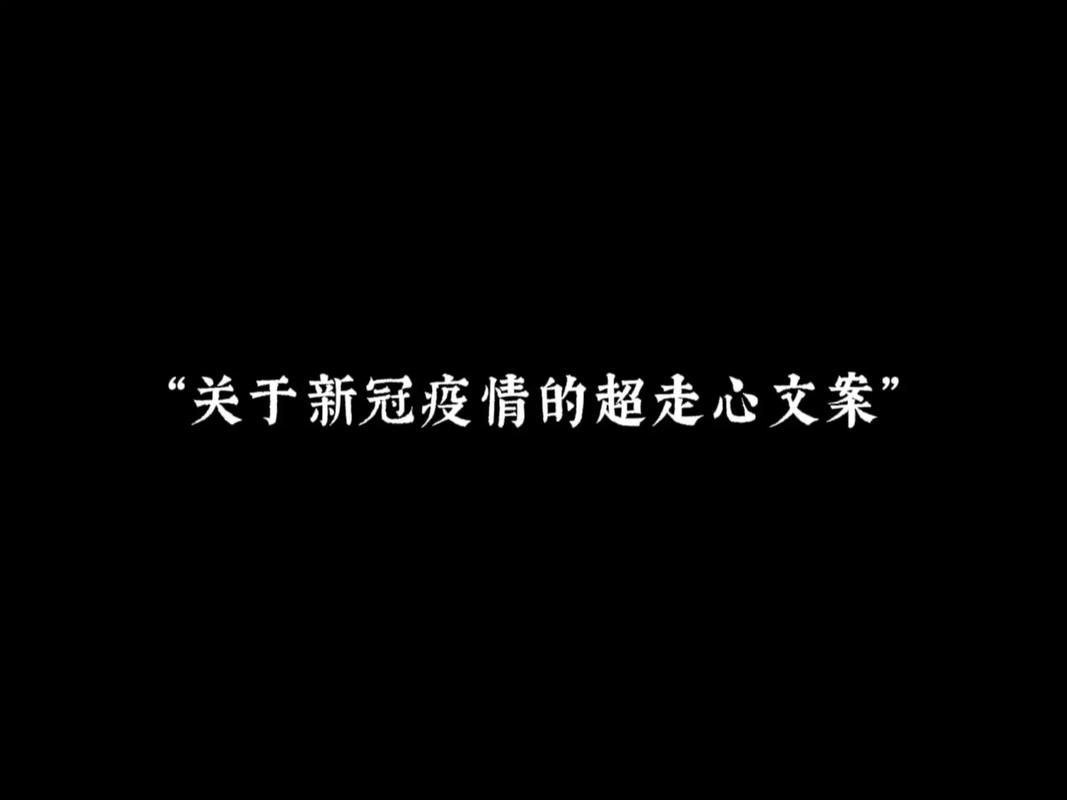 疫情时间感悟,疫情时间感悟作文-第3张图片 疫情时间感悟,疫情时间感悟作文-第3张图片
