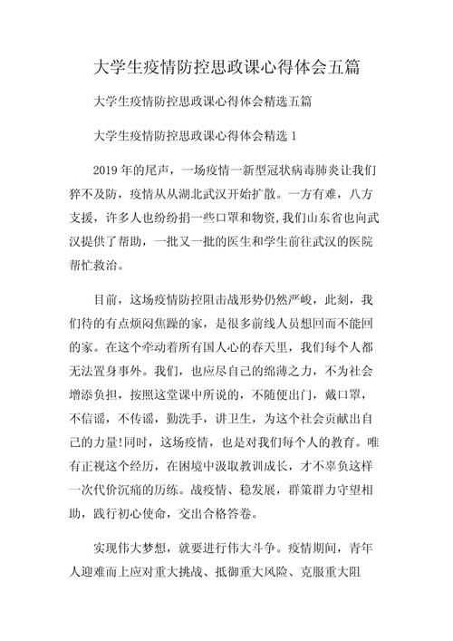 疫情时间感悟,疫情时间感悟作文-第4张图片 疫情时间感悟,疫情时间感悟作文-第4张图片