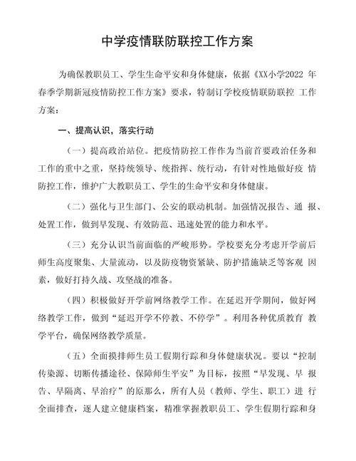 刚复课疫情-疫情过后的复课通知-第4张图片