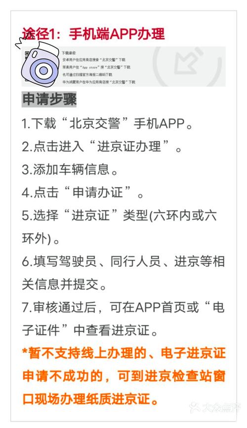 2016怀柔城区限行区域,怀柔城区限行政策-第3张图片 2016怀柔城区限行区域,怀柔城区限行政策-第3张图片
