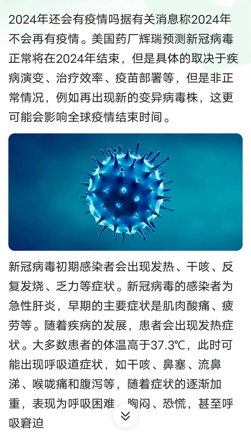 肺炎疫情论坛/肺炎疫情实时动态数据-第1张图片