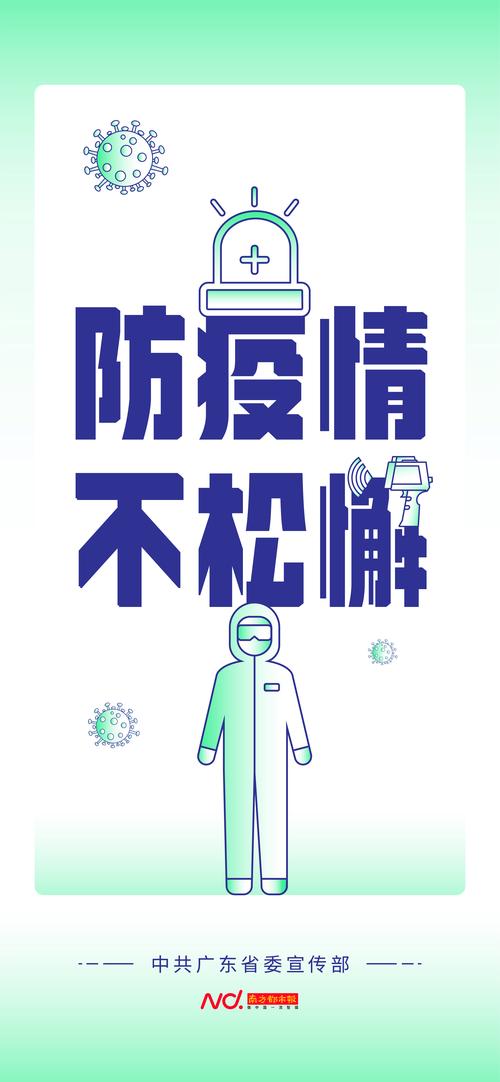 肺炎疫情论坛/肺炎疫情实时动态数据-第9张图片