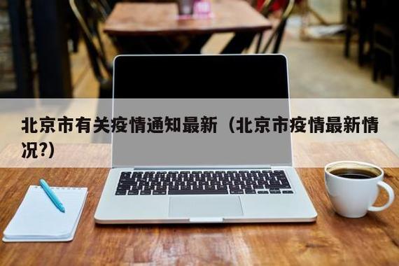肺炎疫情论坛/肺炎疫情实时动态数据-第10张图片