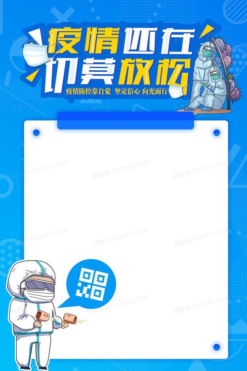 关于“漫画疫情宣图”你不知道的事-第7张图片 关于“漫画疫情宣图”你不知道的事-第7张图片