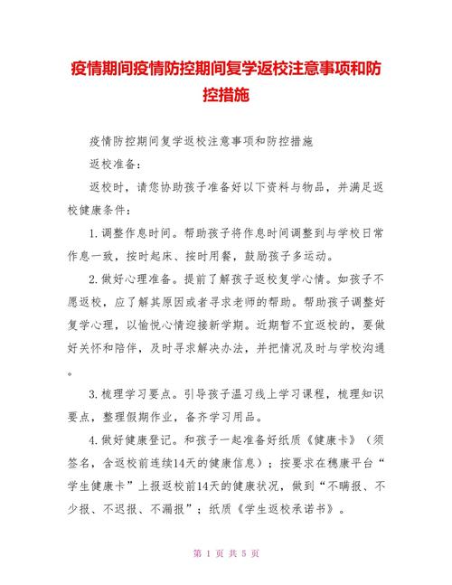 关于“复学疫情爆发”你不知道的事