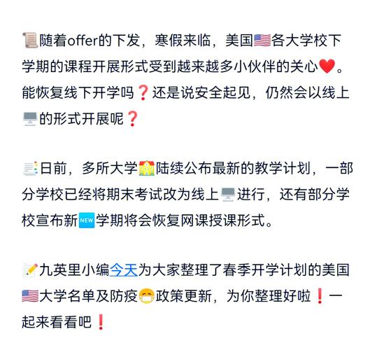 关于“复学疫情爆发”你不知道的事-第6张图片