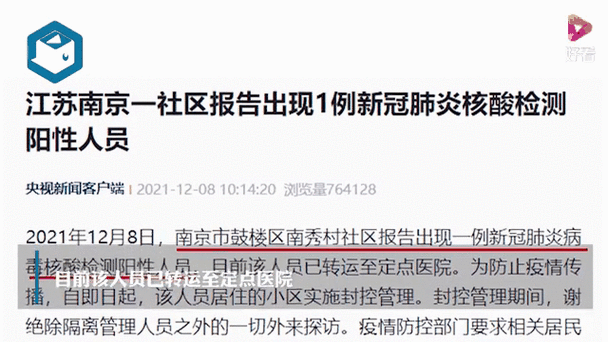 楚襄园疫情，楚襄苑卫生服务中心-第1张图片