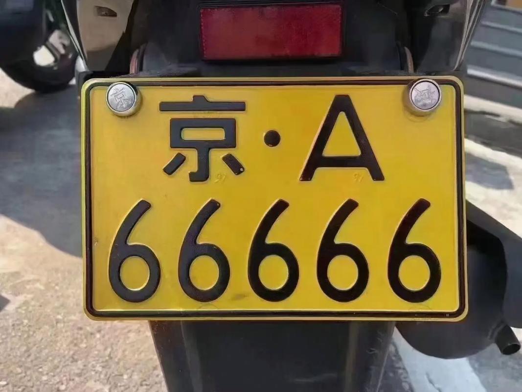 京a摩托限行-京牌摩托限行-第3张图片 京a摩托限行-京牌摩托限行-第3张图片