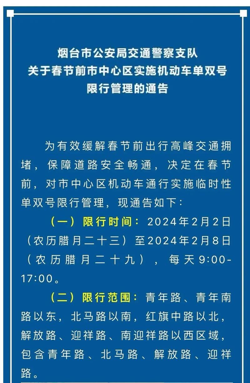 关于“2017洛阳单双号限行”你不知道的事-第1张图片