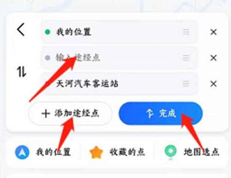 高德避开限行/高德避开限行路段怎么弄-第6张图片