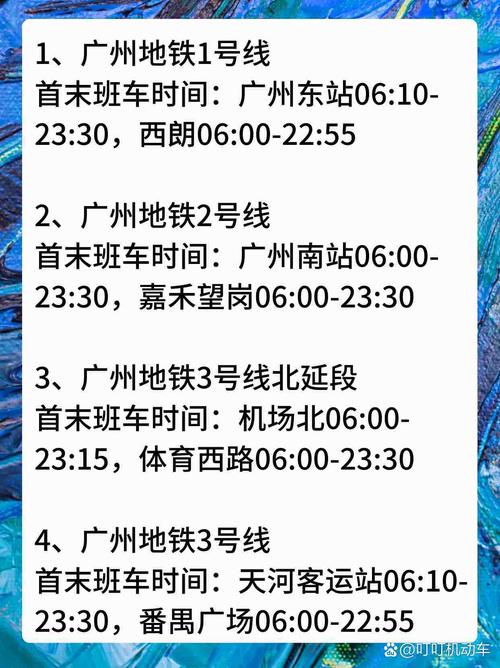 地铁限行-公交地铁限行-第6张图片