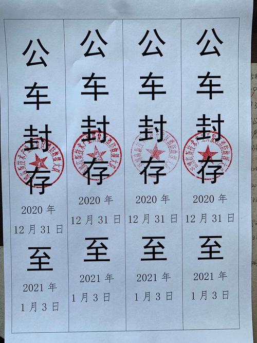 疫情查封图片-查封情况-第4张图片 疫情查封图片-查封情况-第4张图片