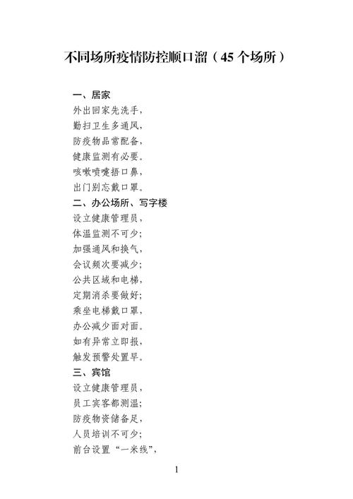【疫情防疫语言/防战疫情语言】-第5张图片